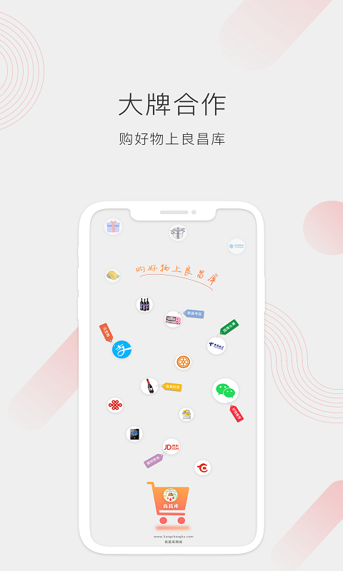 良昌库截图1