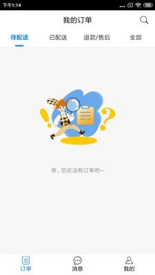 傻孩子截图2